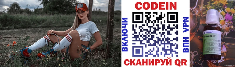 что такое   kraken сайт  Кодеиновый сироп Lean Purple Drank  Ипатово 