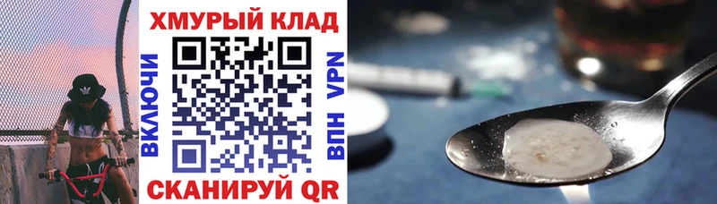 Героин афганец  блэк спрут tor  Ипатово 