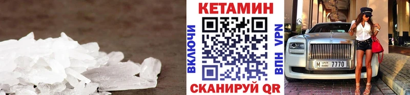 Кетамин VHQ  Ипатово 