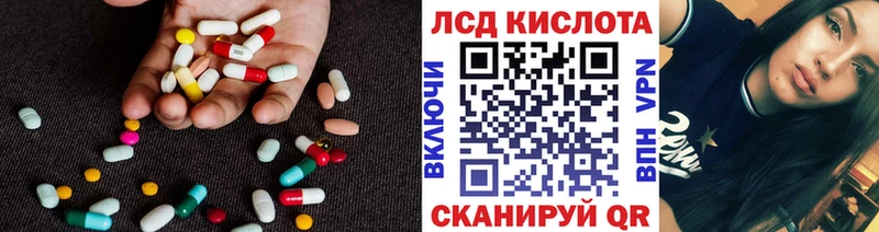 ЛСД экстази кислота Ипатово
