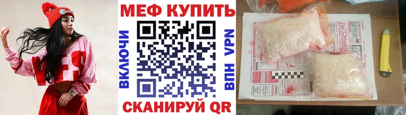 где купить наркотик  Ипатово  omg вход  Меф mephedrone 